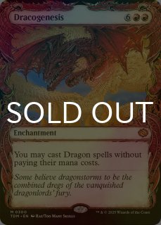 タルキール：龍嵐録 (日・英) - シングルスター