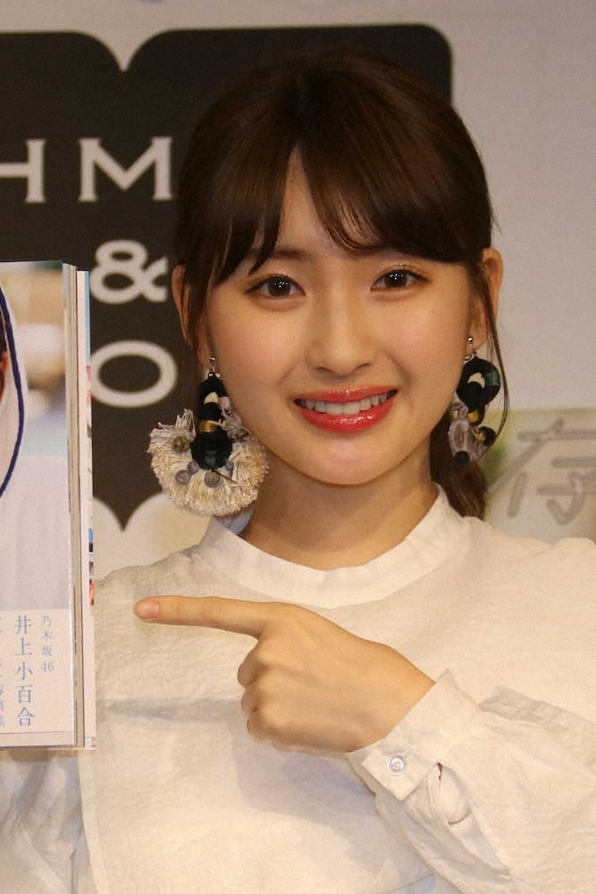 乃木坂卒業の井上小百合が事務所移籍 「人生初」ツイッターであいさつ