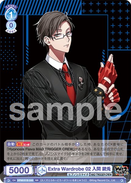 Extra Wardrobe 02 入間 銃兎[WSB_HPMI/01B-046RR] - マスターズ