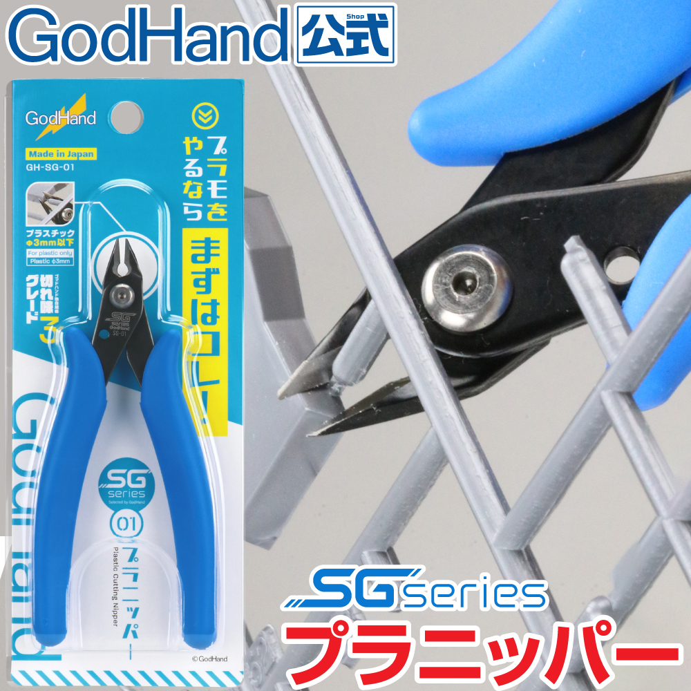 プラニッパー GH-SG-01 | 彫金工具のネットストア | SUZUHOツール