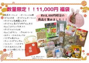 全店舗よりお知らせ】福袋＆おせち早期ご予約スタートです！！｜大阪