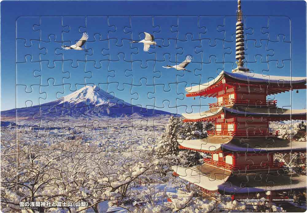 いきいきパズル 雪の浅間神社と富士山（山梨）【通販限定