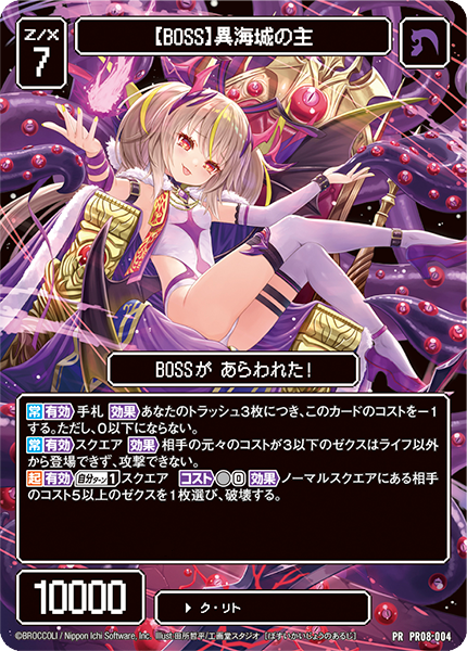 Z/Xを予約してPRカードをもらおう！キャンペーン ぜくげ～これくしょん