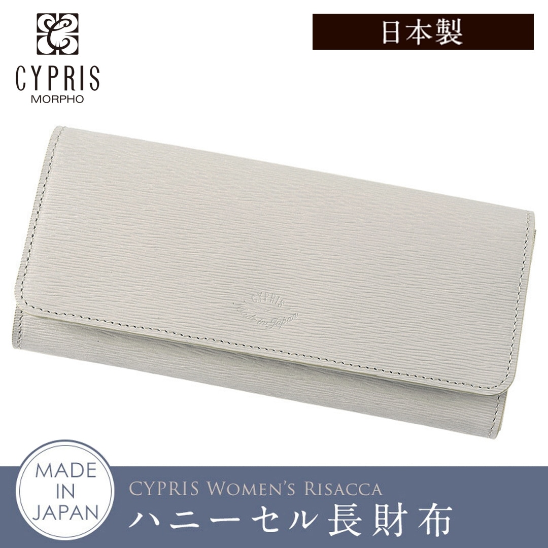 日本製 長財布 かぶせ レディース 傷つきにくいレザーを使用 キプリス