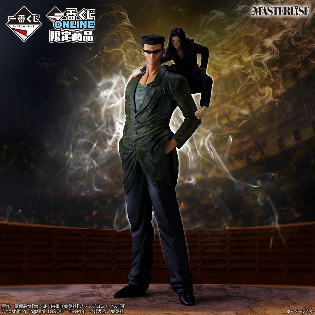 一番くじ 幽☆遊☆白書 暗黒武術会編 vol.2｜一番くじ倶楽部｜BANDAI