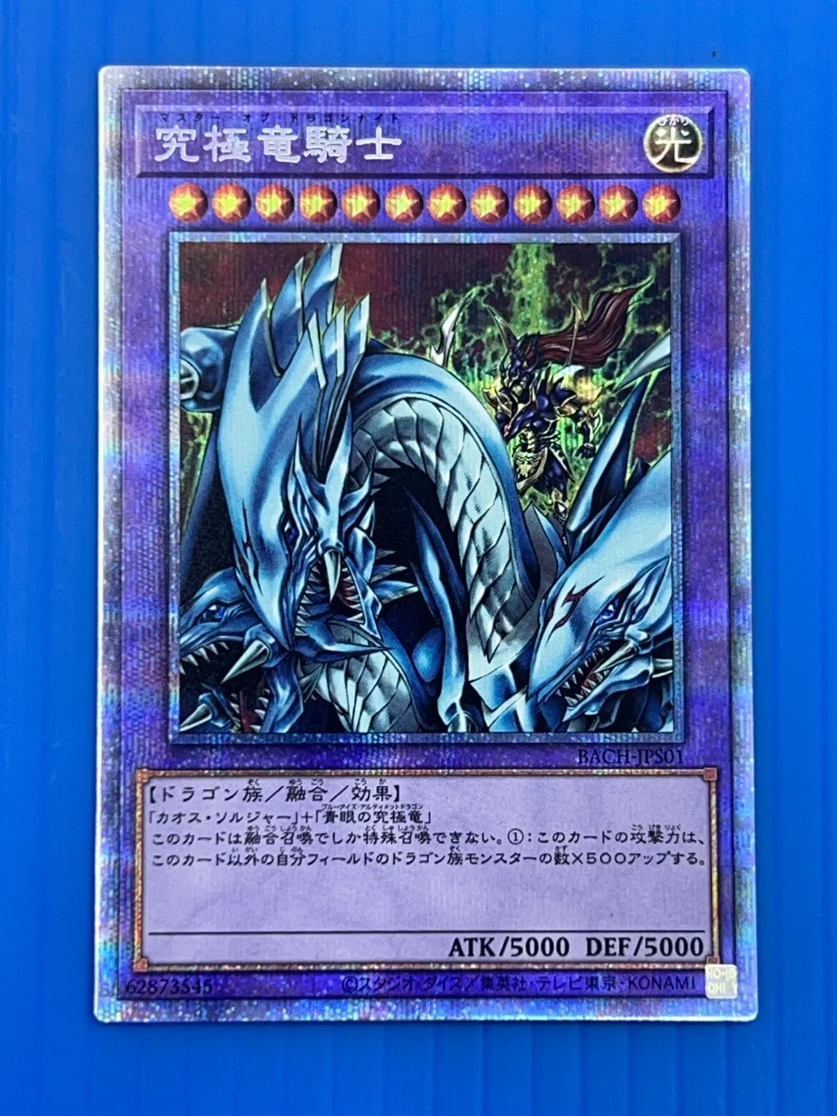 2026年最新】究極竜騎士 プリシクの人気アイテム - メルカリ