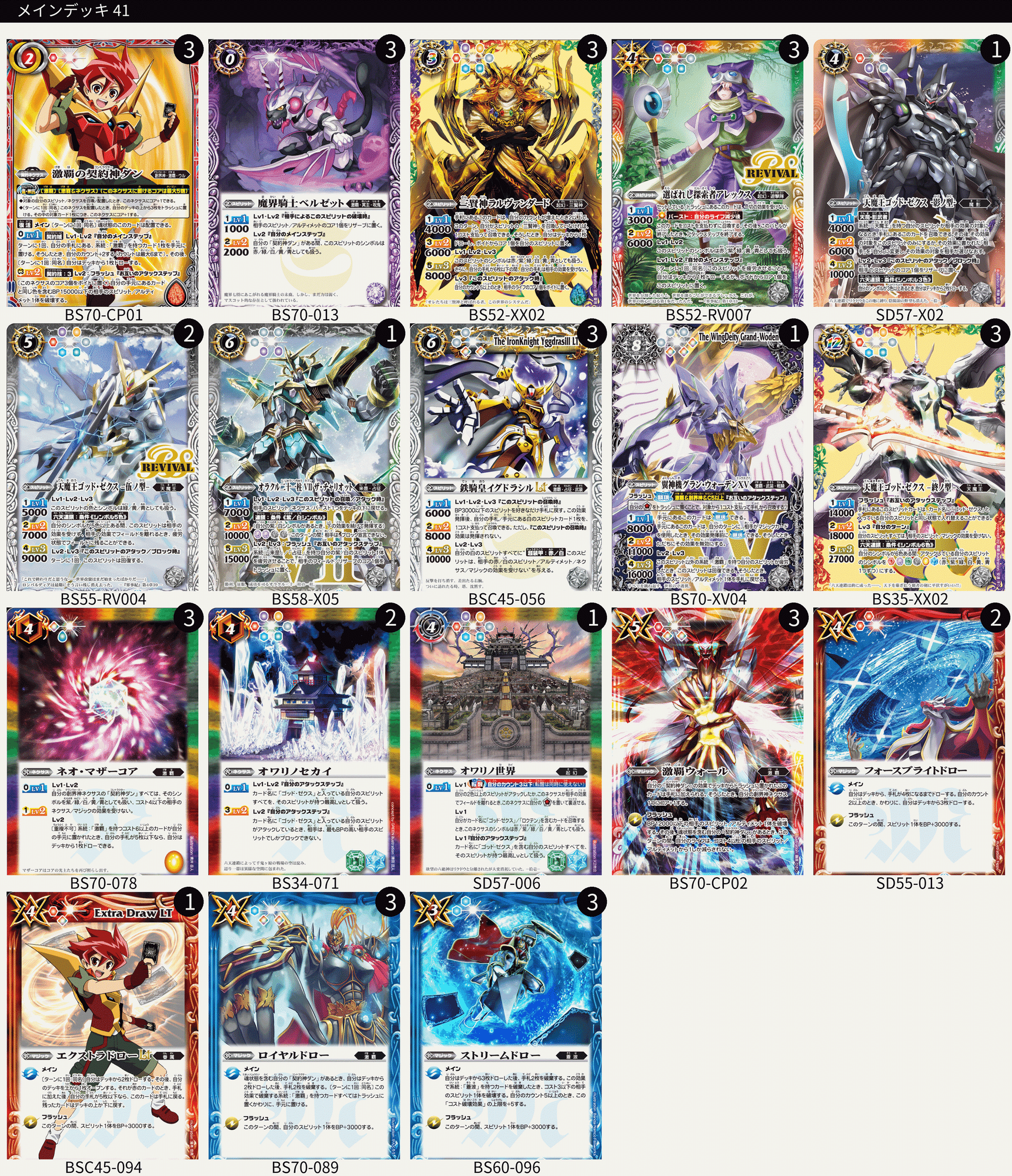 激覇ゼクス｜yuki