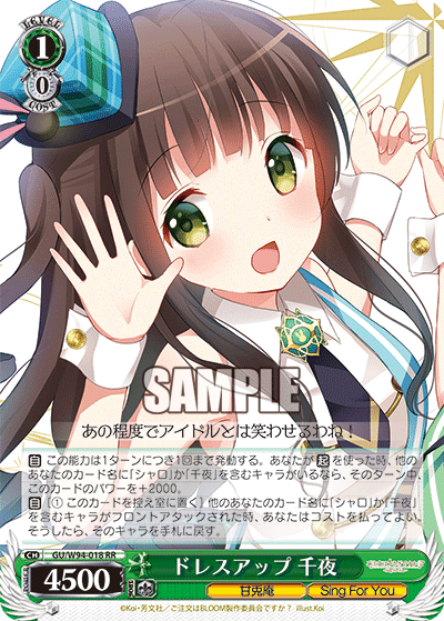 WS ごちうさRe:Edit 新カードについて｜Neiton