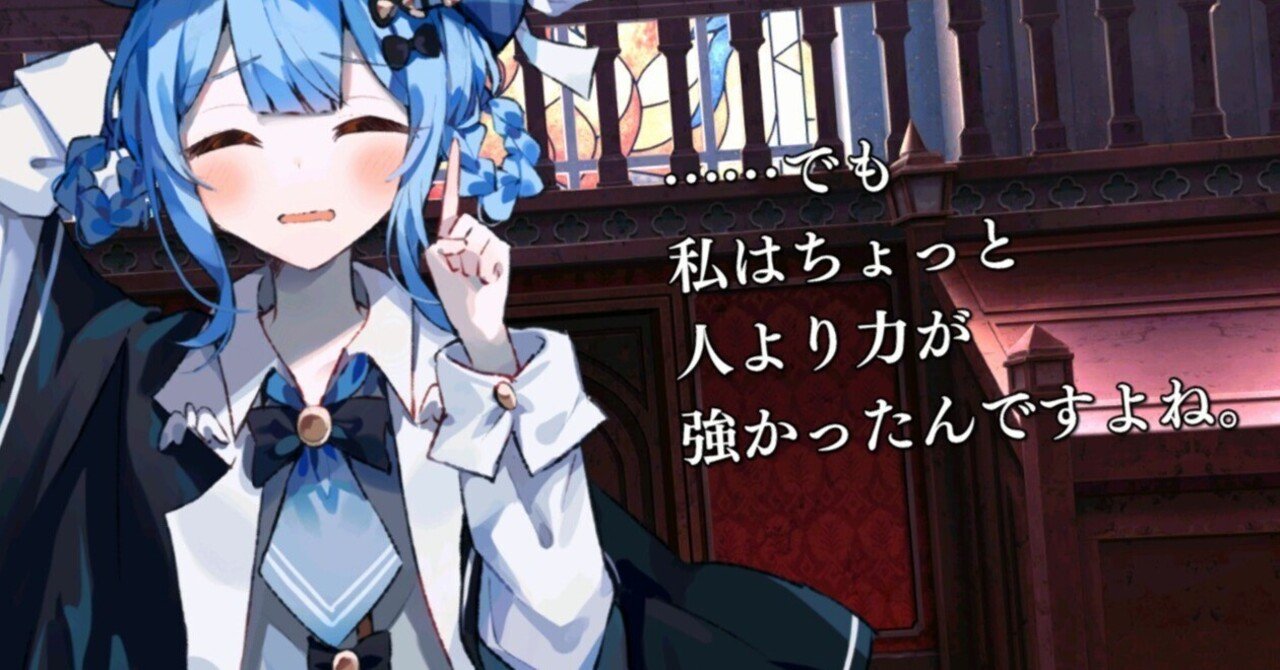 魔法少女ノ魔女裁判】橘シェリーのフィジカル（ぱわー）について考察
