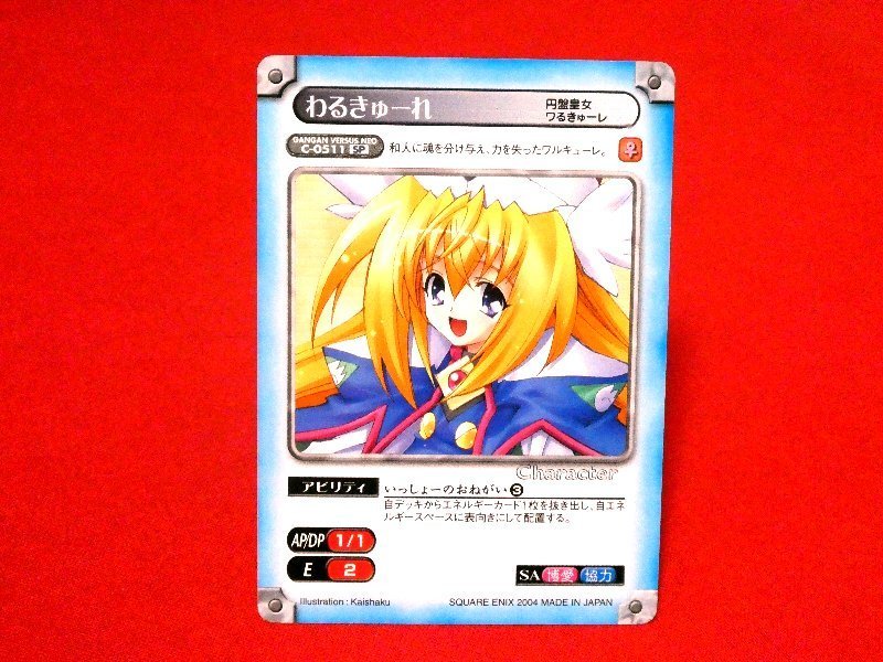 2026年最新】Yahoo!オークション -ガンガンヴァーサスneoの中古品