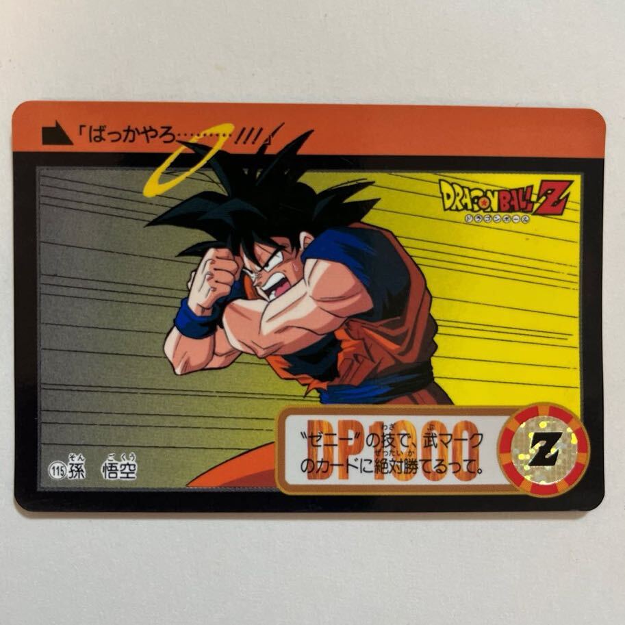 Yahoo!オークション -「ドラゴンボールカードダス本弾」の落札相場