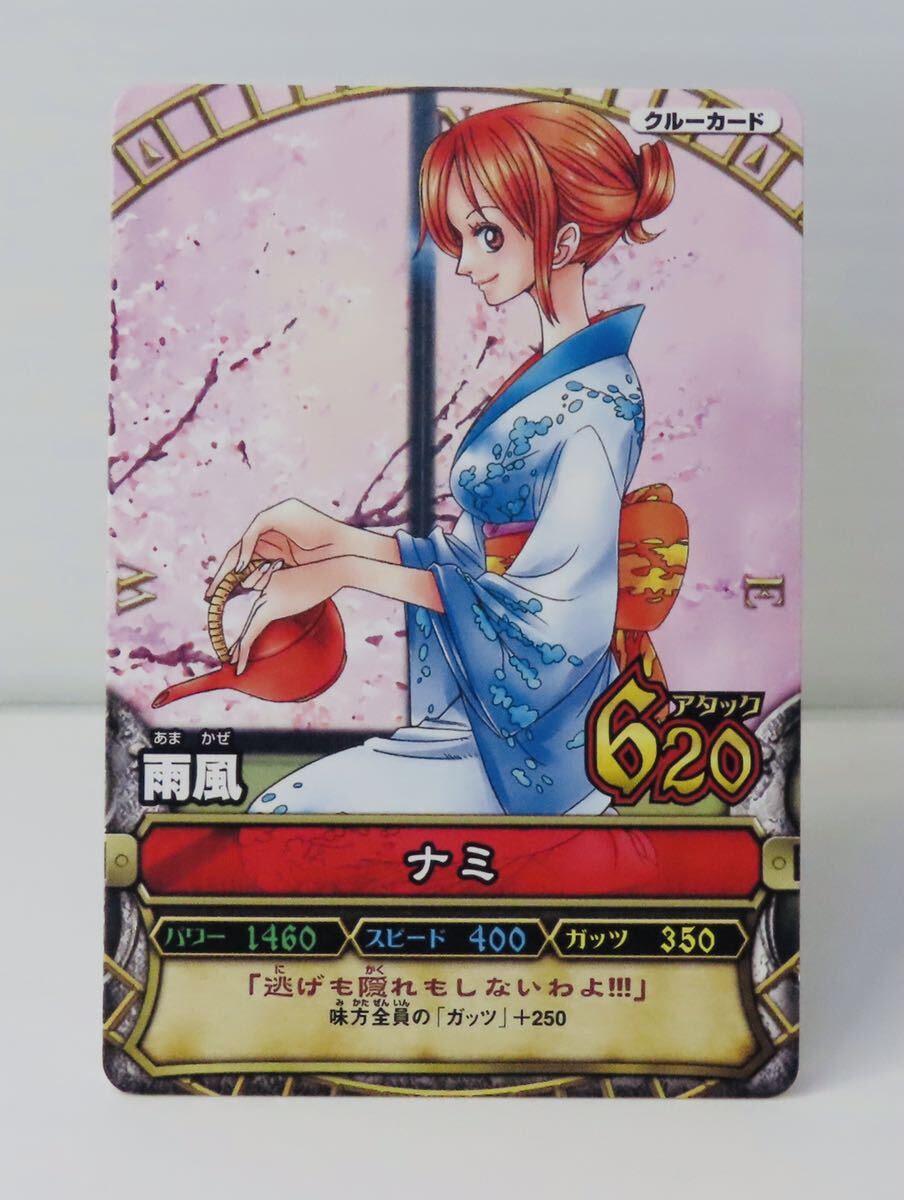 Yahoo!オークション -「ワンピーベリーマッチ ナミ」の落札相場・落札価格