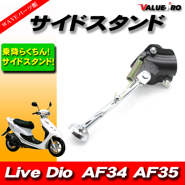2026年最新】Yahoo!オークション -ライブディオzxサイドスタンドの中古