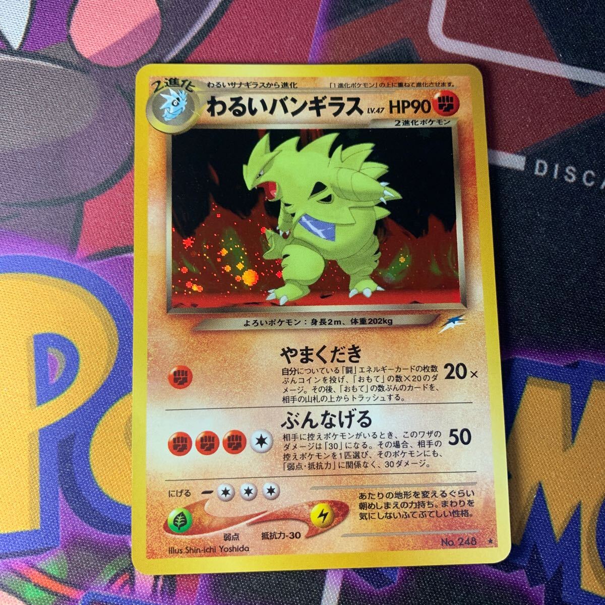 2026年最新】Yahoo!オークション -わるいバンギラスの中古品・新品・未