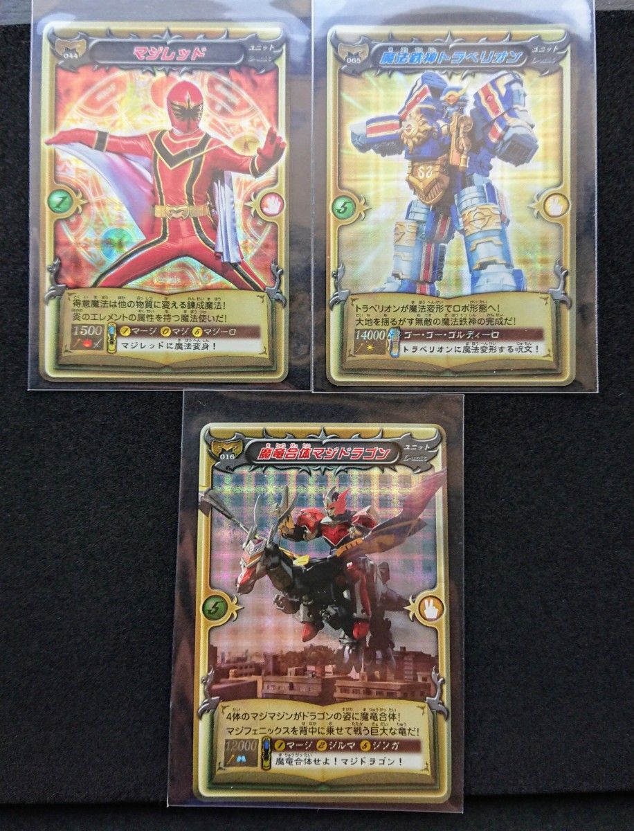 魔法戦隊マジレンジャー カード 34枚セット｜Yahoo!フリマ（旧PayPay