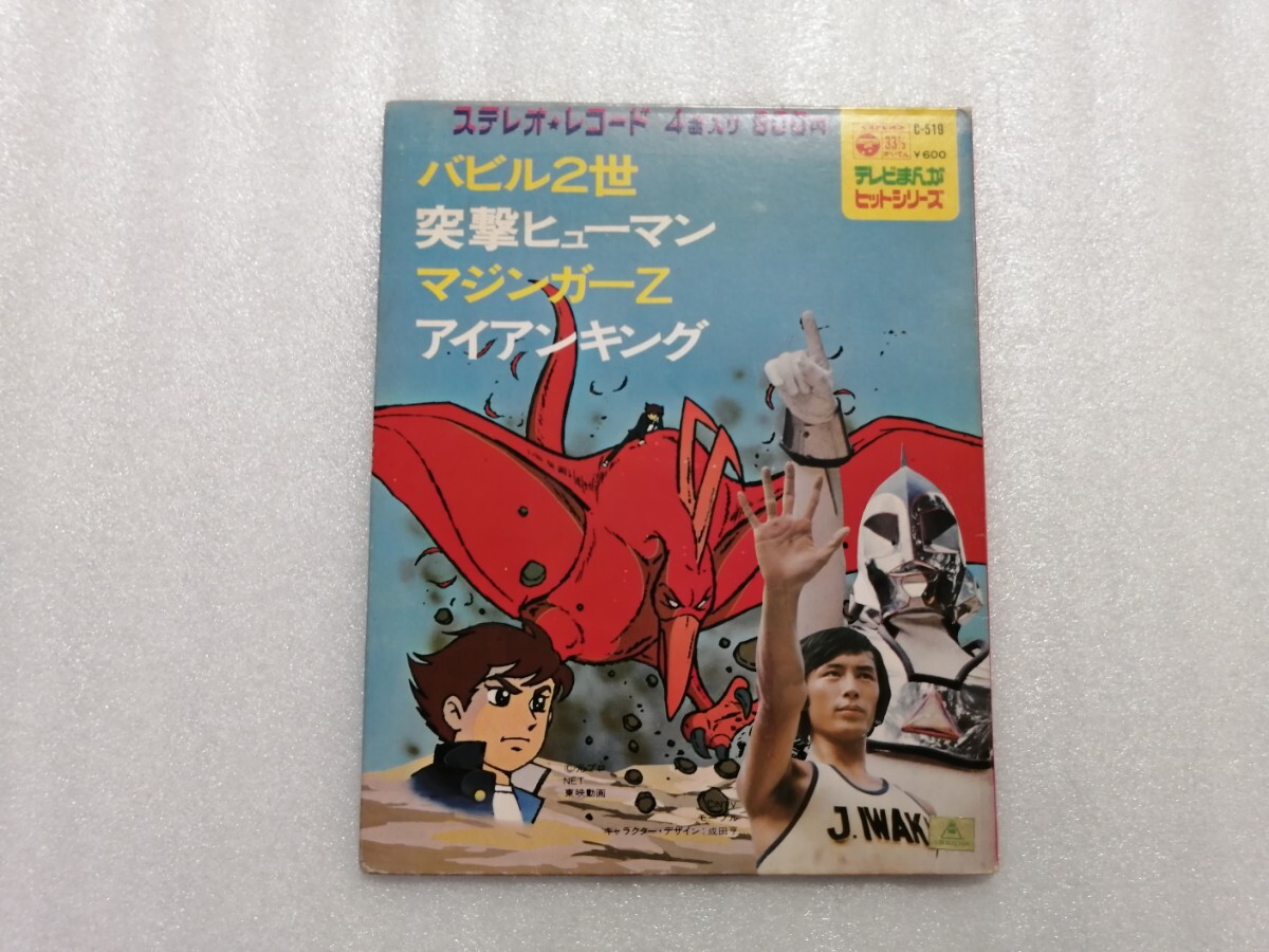 2026年最新】Yahoo!オークション -突撃!_ヒューマン!!の中古品・新品