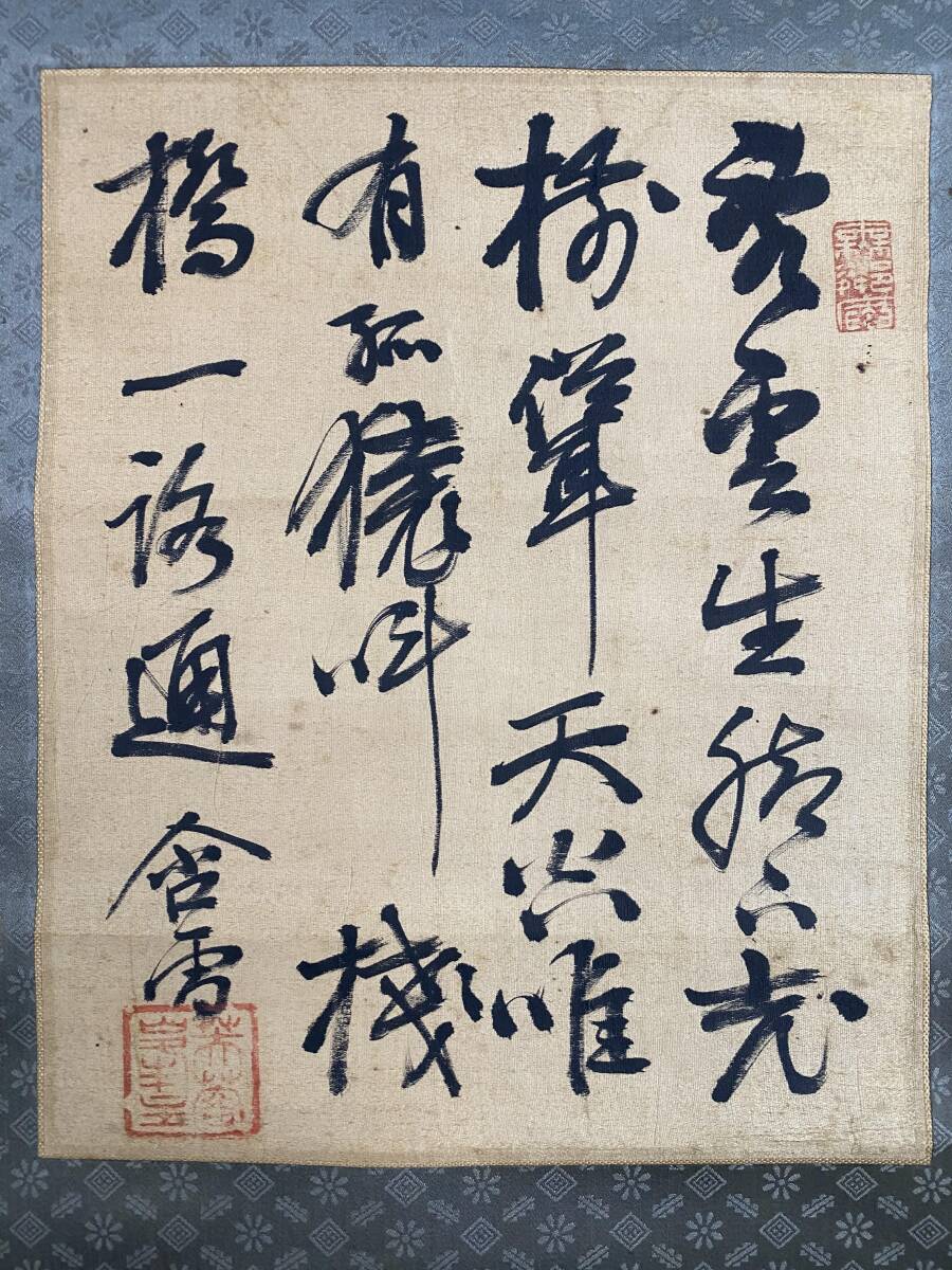 2026年最新】Yahoo!オークション -山縣有朋 掛軸の中古品・新品・未