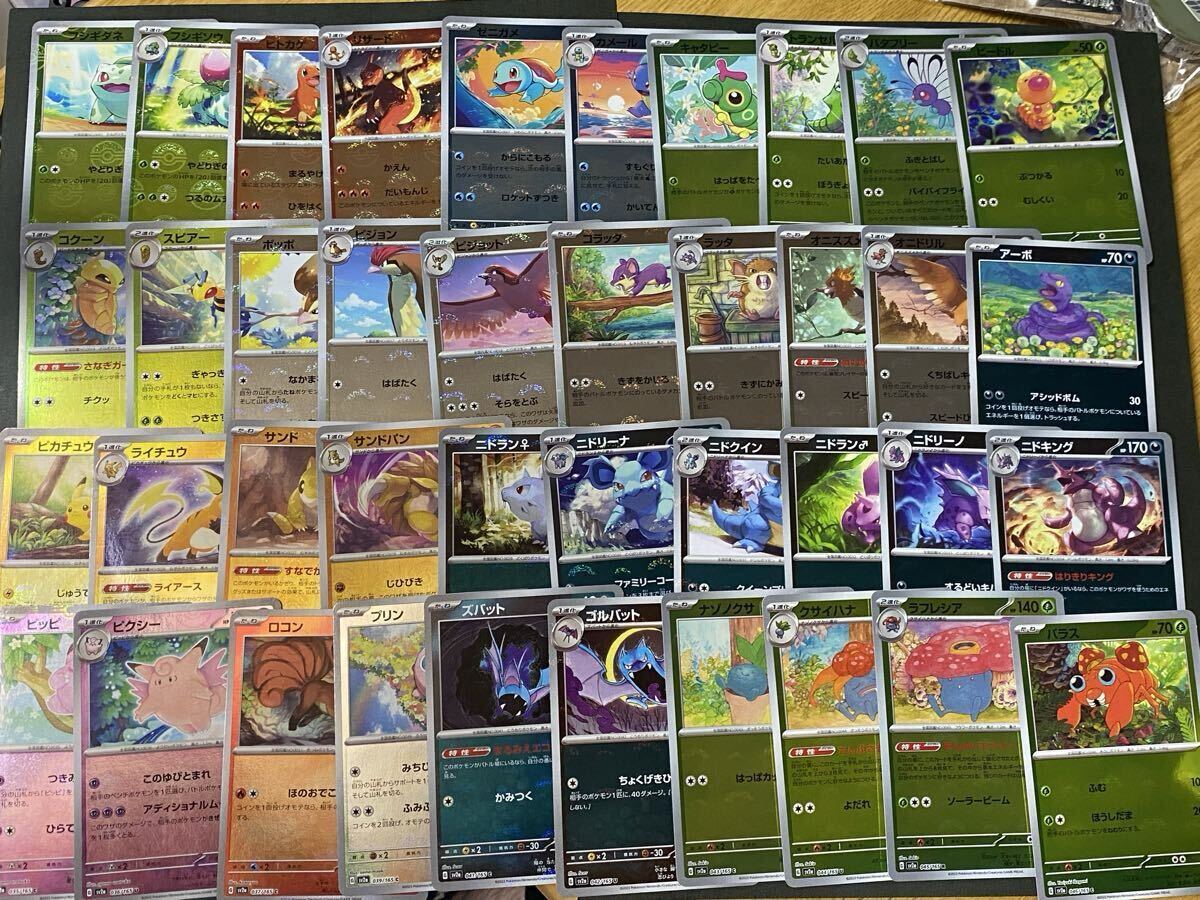 Yahoo!オークション -「ポケモンカード151 モンスターボール コンプ