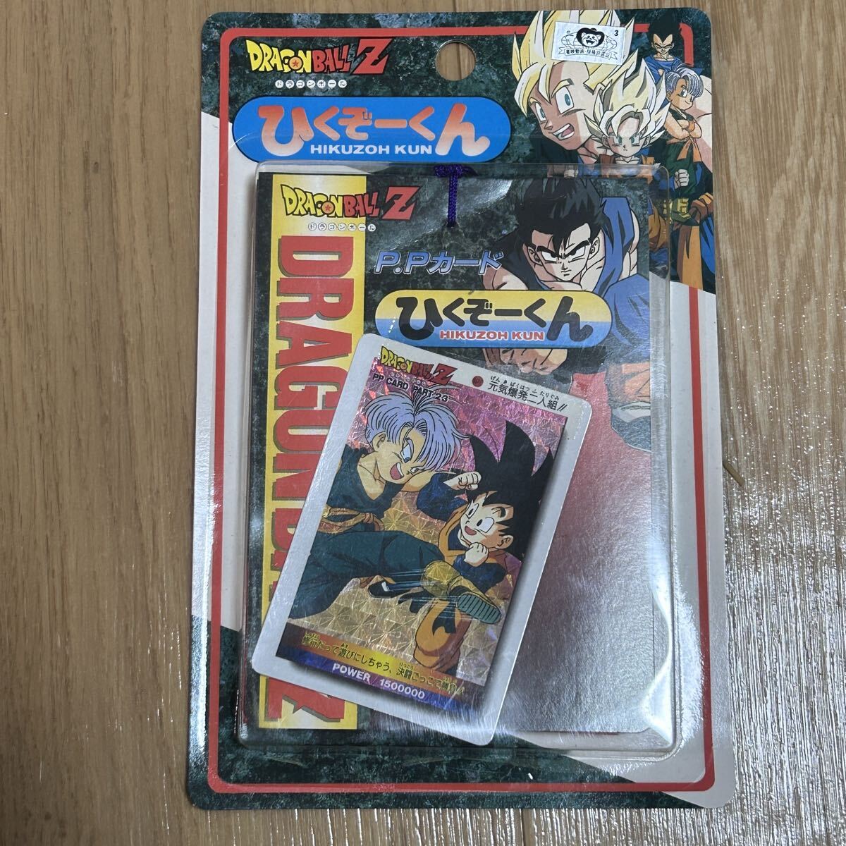 Yahoo!オークション -「ドラゴンボール ひくぞーくん」の落札相場