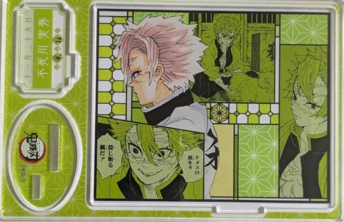 鬼滅の刃 ジャンプショップ バースデイ名場面ジオラマフィギュア 冨岡