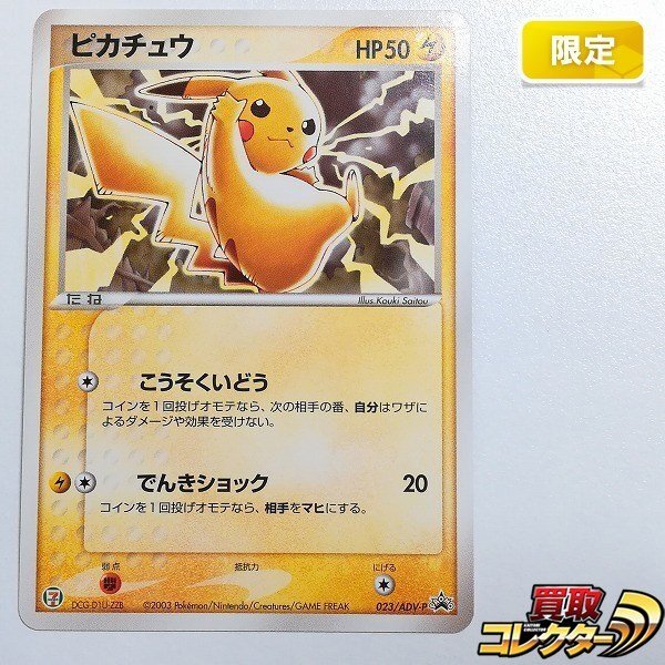 Yahoo!オークション -「ポケモンカード ピカチュウ セブンイレブン