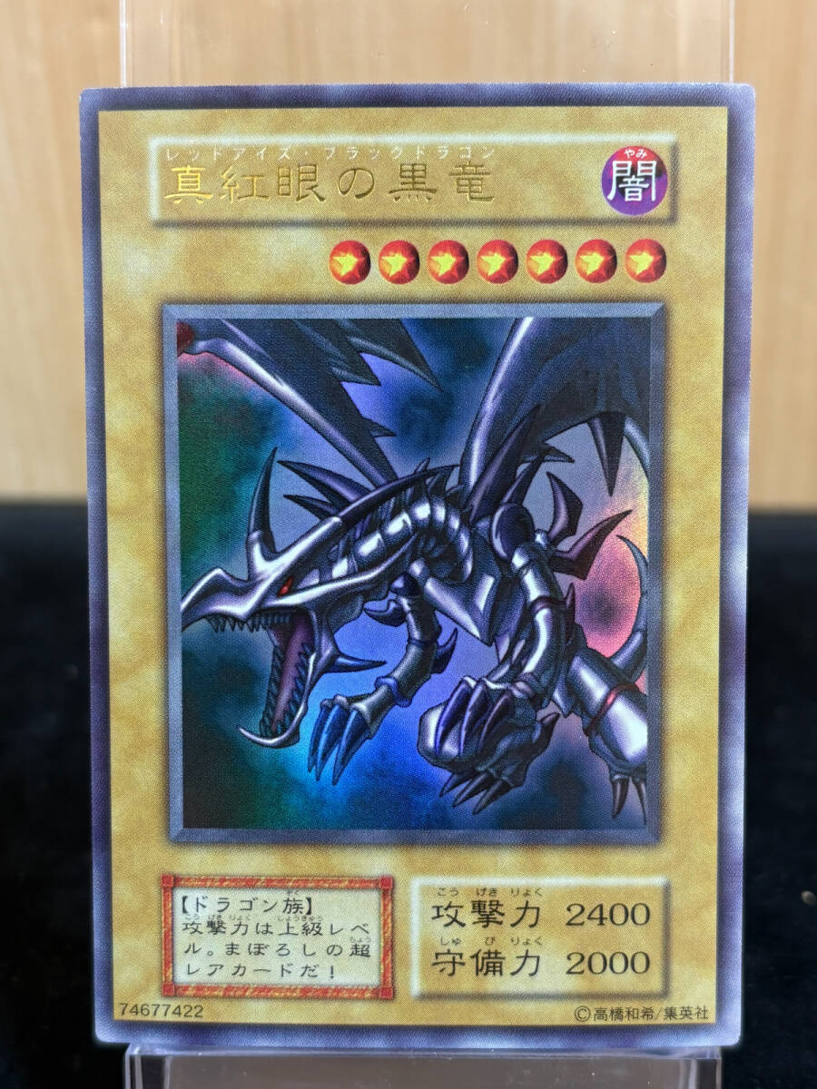 Yahoo!オークション -「レッドアイズブラックドラゴン 初期」の落札