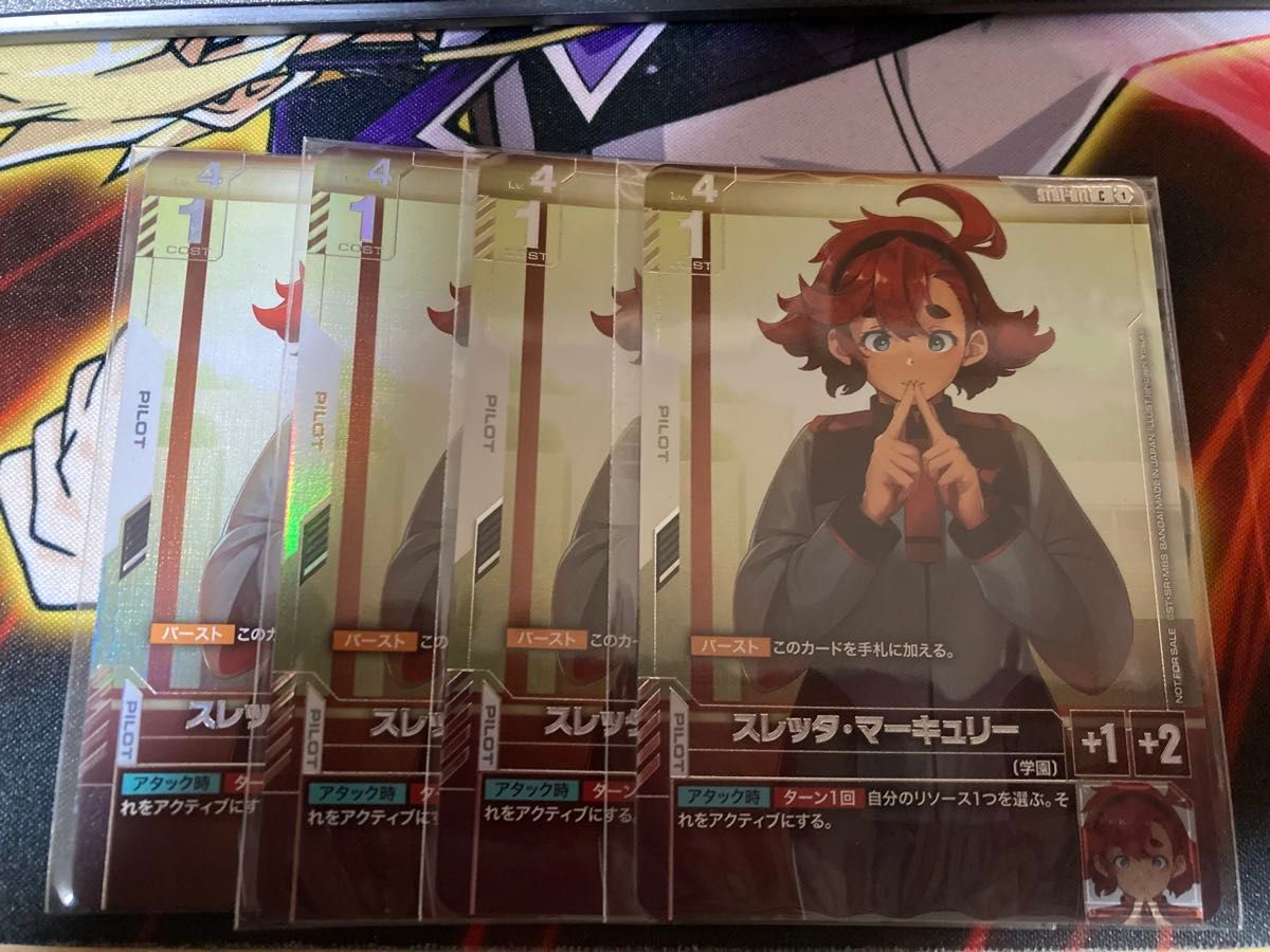 ガンダムカードゲームスレッタ・マーキュリーニュータイプチャレンジ