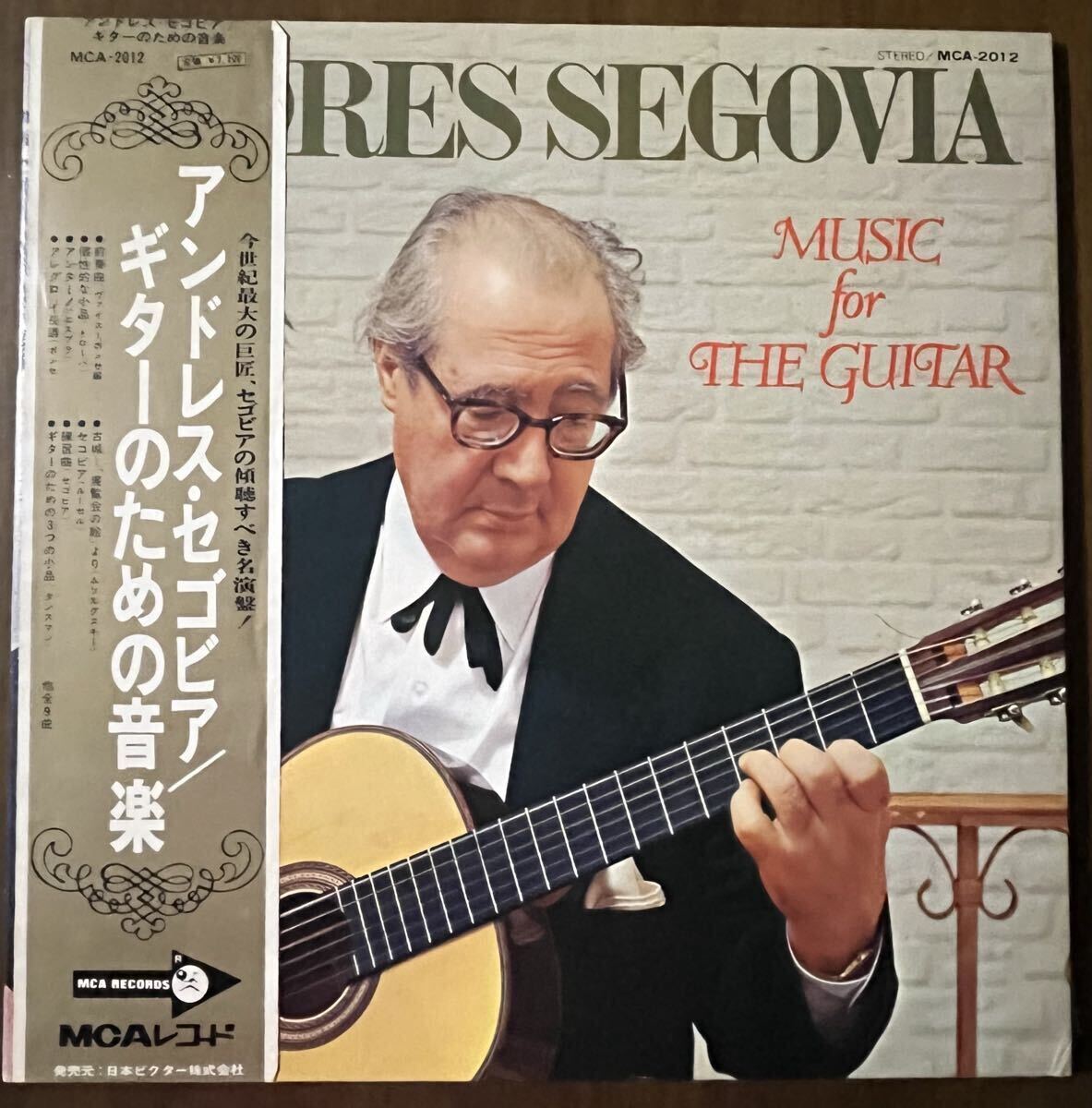 2026年最新】Yahoo!オークション -andres segovia レコード(音楽)の
