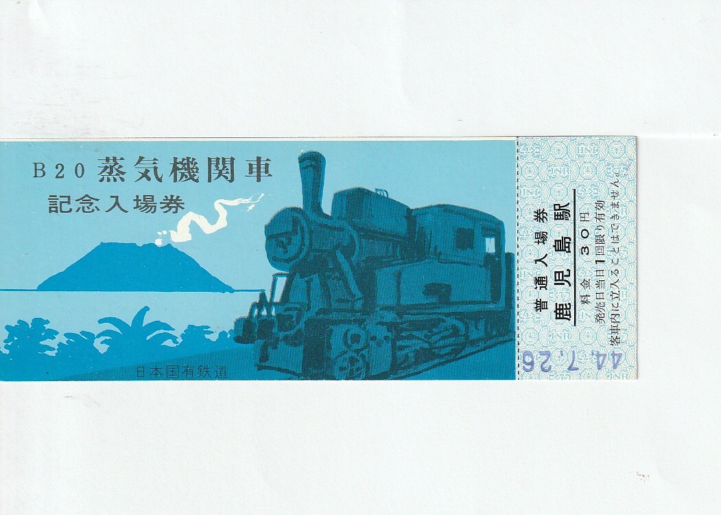 Yahoo!オークション -「蒸気機関車」(切符) (鉄道)の落札相場・落札価格