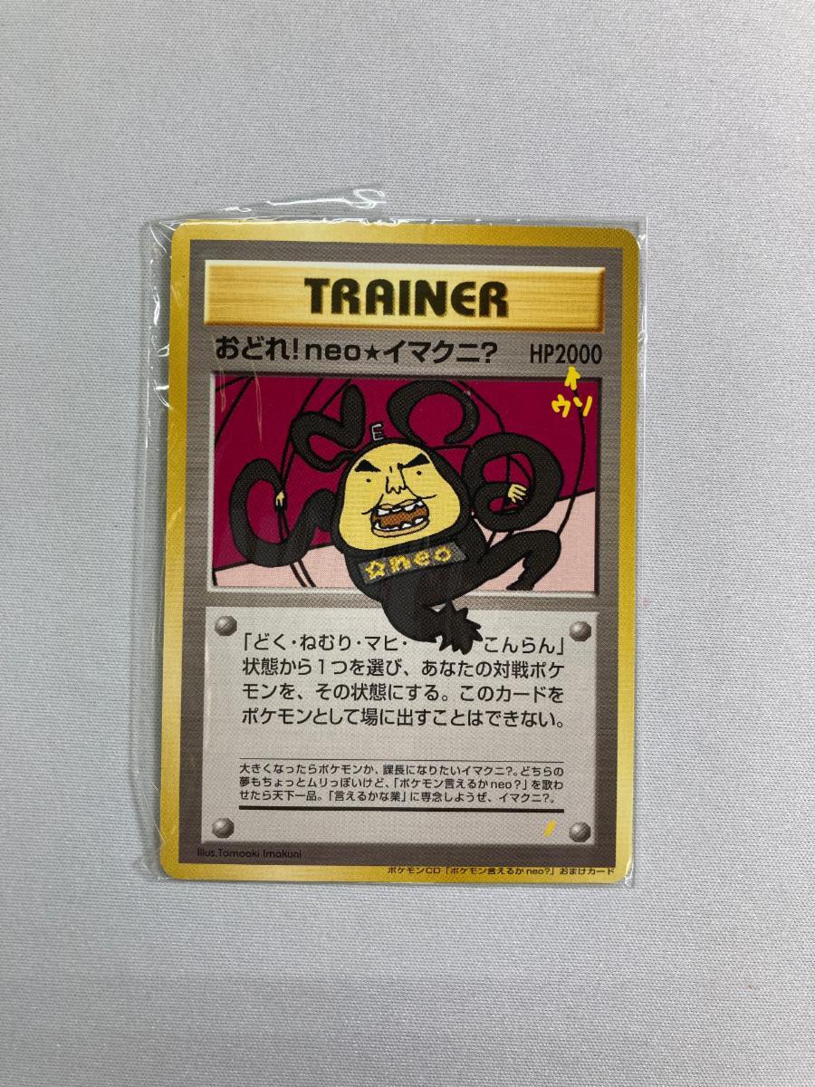 Yahoo!オークション -「イマクニ」の落札相場・落札価格