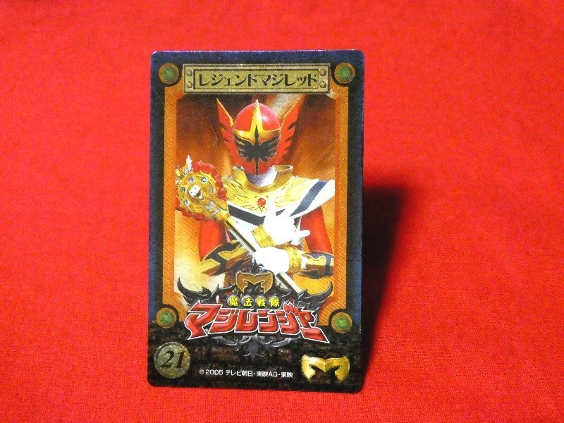 2026年最新】Yahoo!オークション -マジレンジャー カードの中古品