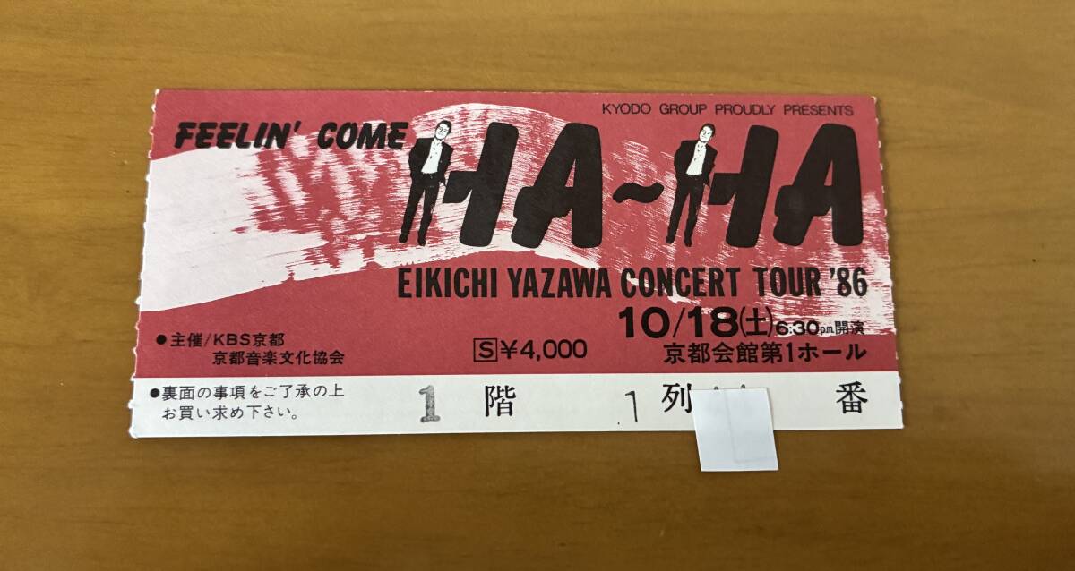 Yahoo!オークション -「矢沢永吉 チケット半券」の落札相場・落札価格