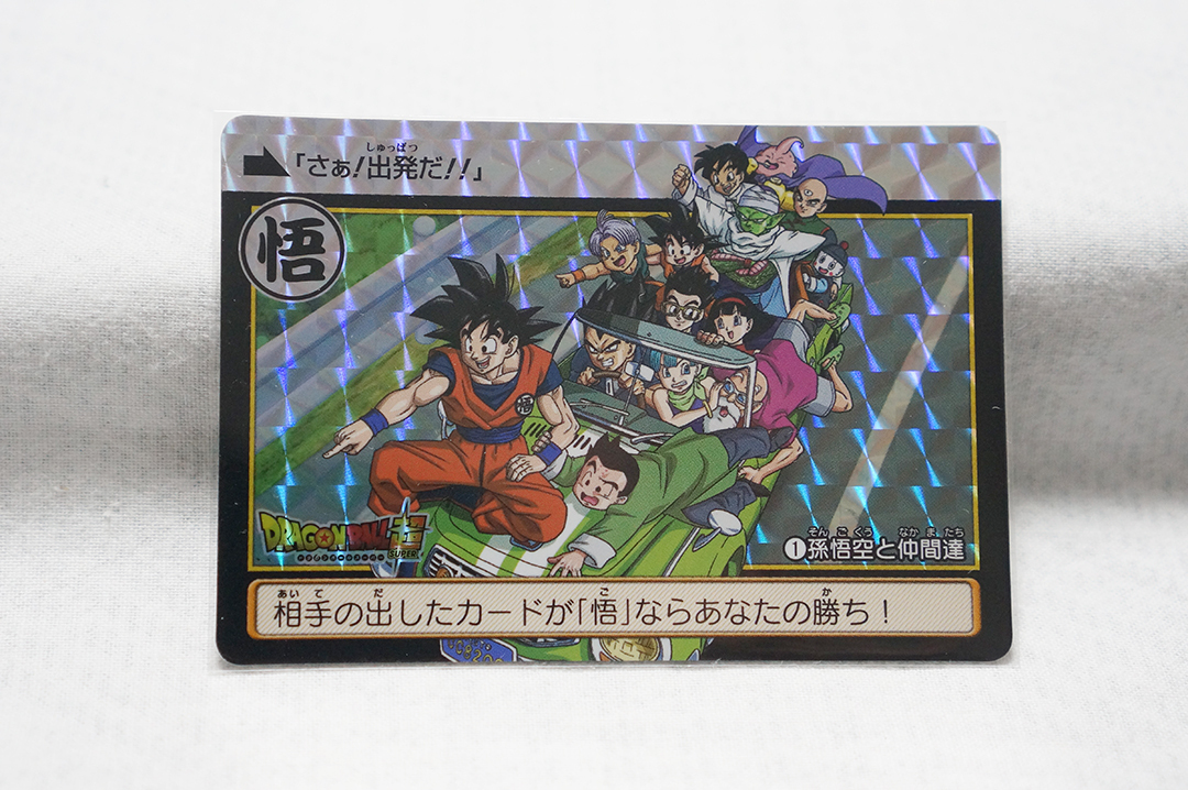 Yahoo!オークション -「ドラゴンボールカードダス本弾」の落札相場