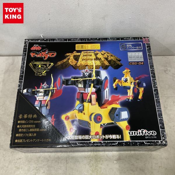 Yahoo!オークション -「超真合金 大巨神 ヤットデタマン」の落札相場