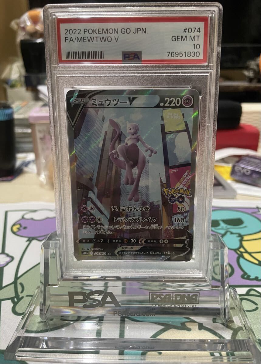 Yahoo!オークション -「ミュウツーv sa psa10」の落札相場・落札価格