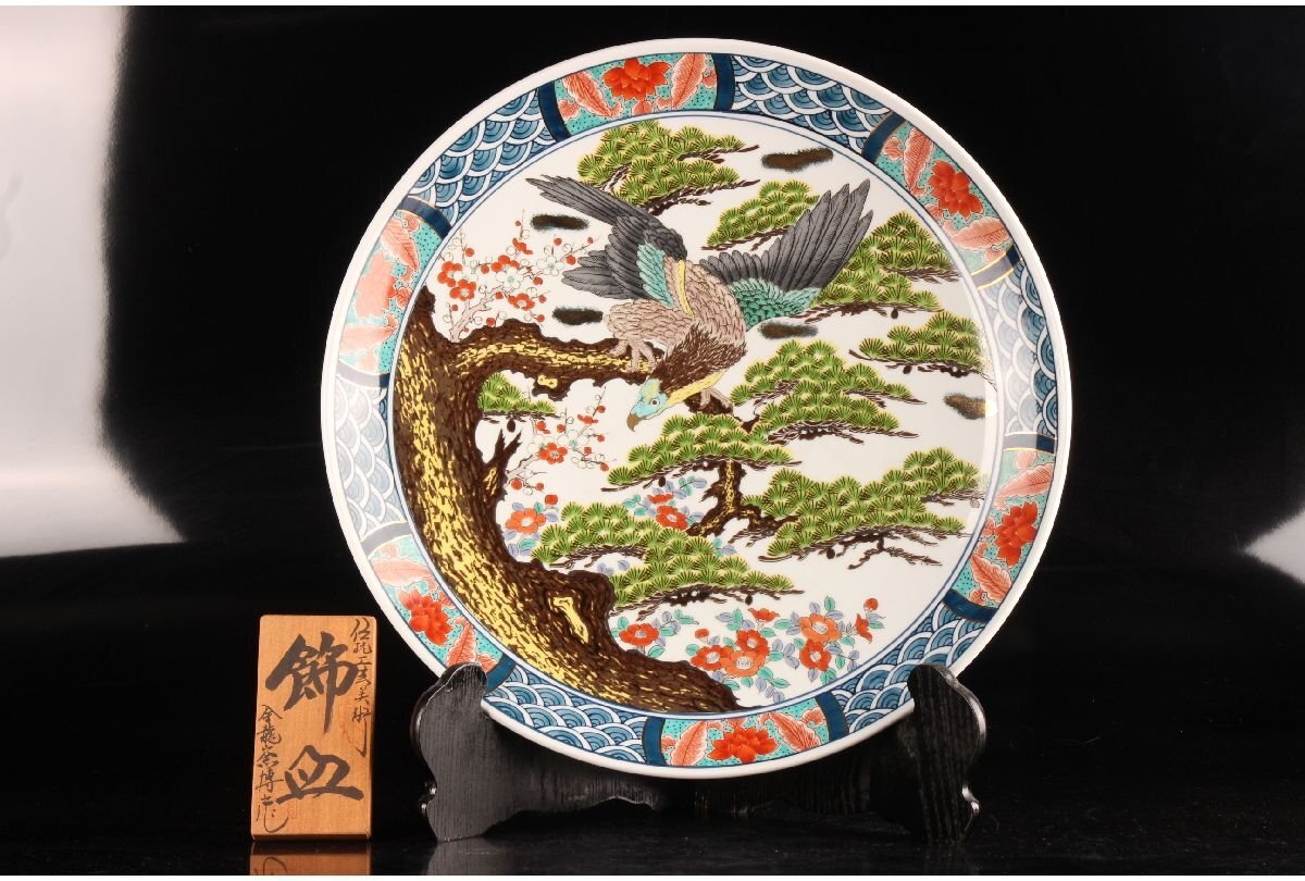 Yahoo!オークション -「金龍窯 博山」の落札相場・落札価格