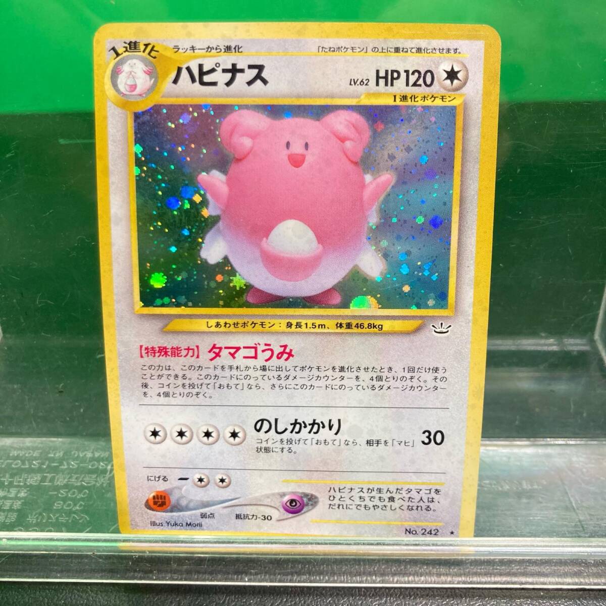 Yahoo!オークション -「ポケモンカード ハピナス」(ポケモンカード