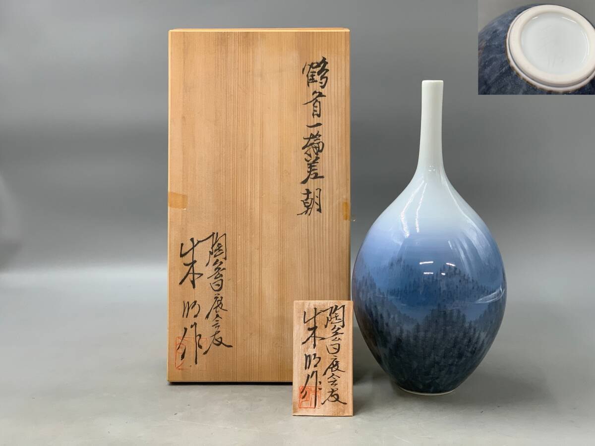 Yahoo!オークション -「藤井朱明」の落札相場・落札価格