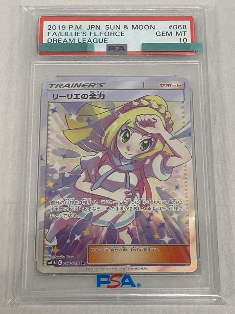 Yahoo!オークション -「リーリエの全力 sr」の落札相場・落札価格