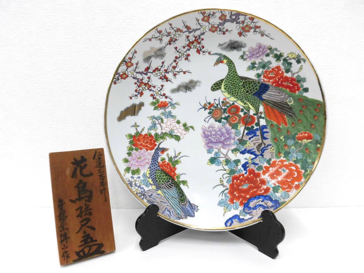 Yahoo!オークション -「金龍窯 博山」の落札相場・落札価格