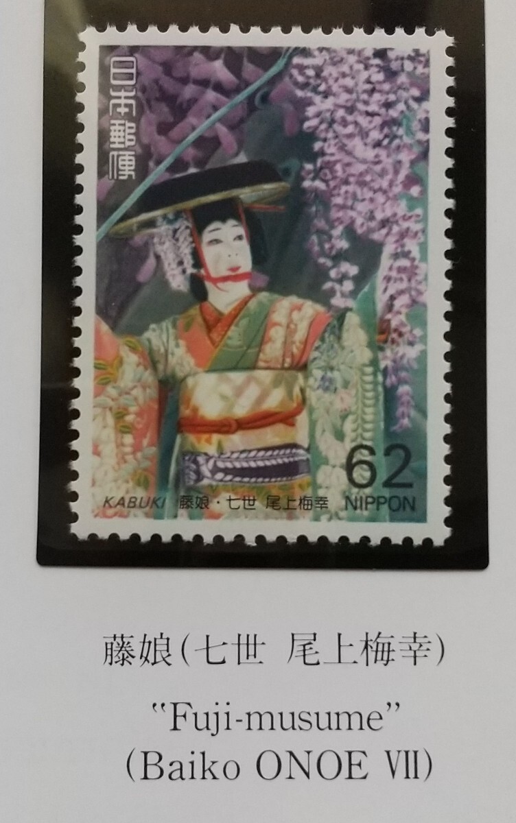 2026年最新】Yahoo!オークション -歌舞伎シリーズ 切手の中古品・新品