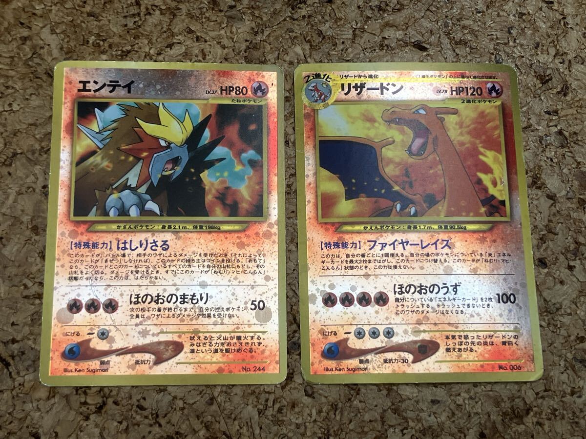 プレミアムファイル2 リザードンの値段と価格推移は？｜13件の売買