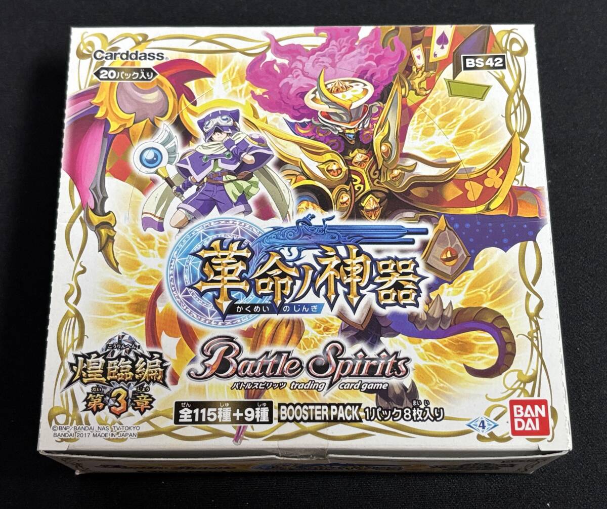 2026年最新】Yahoo!オークション -バトスピ 未開封の中古品・新品・未