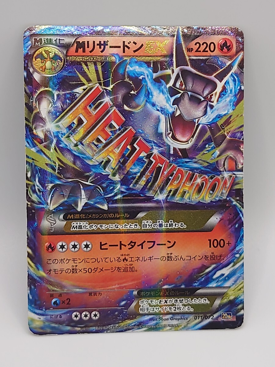 2026年最新】Yahoo!オークション -ポケモンカード メガリザードンexの