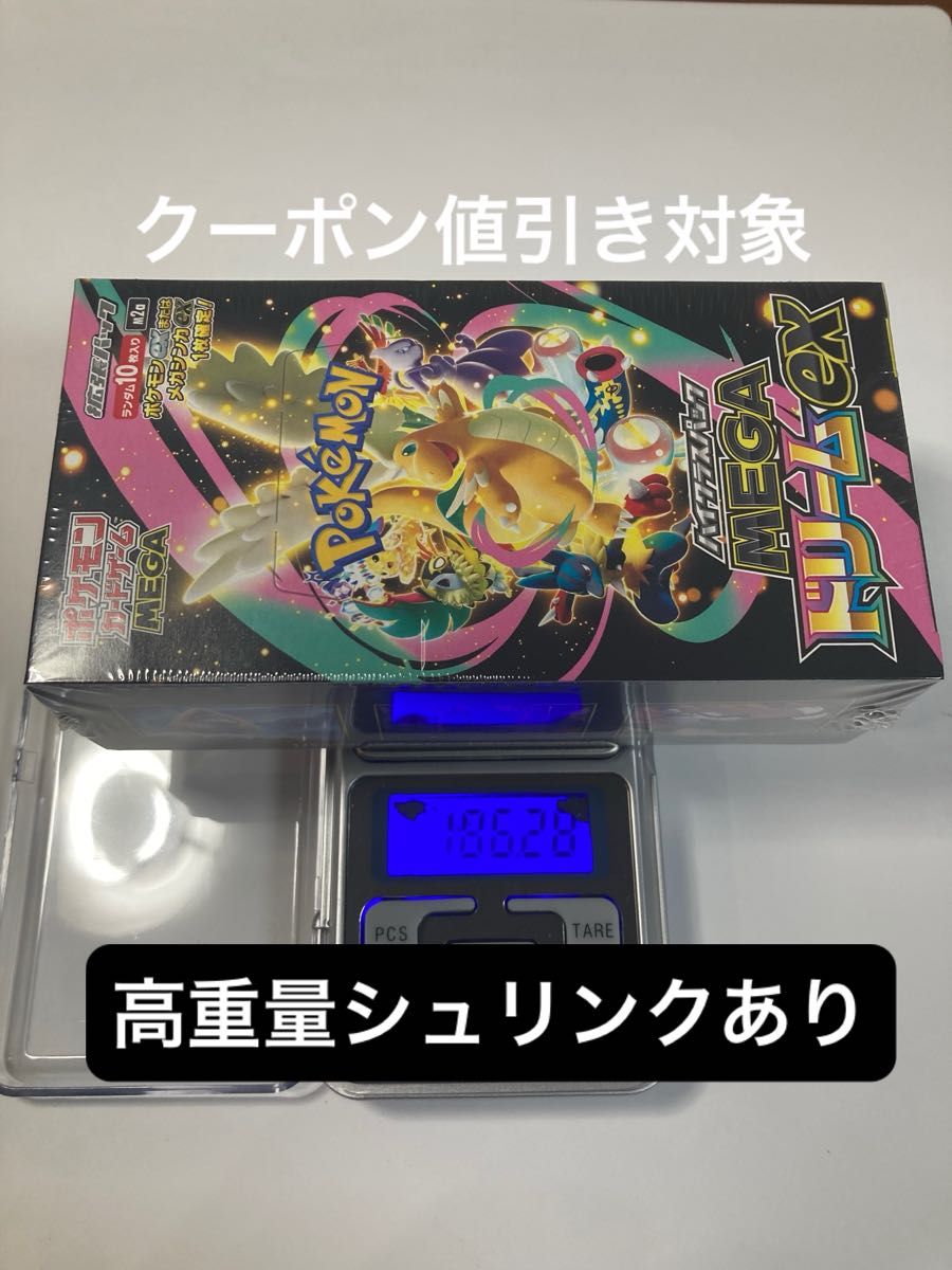 新品・未開封】メガドリームex 1BOX シュリンク付き 187 70g｜Yahoo