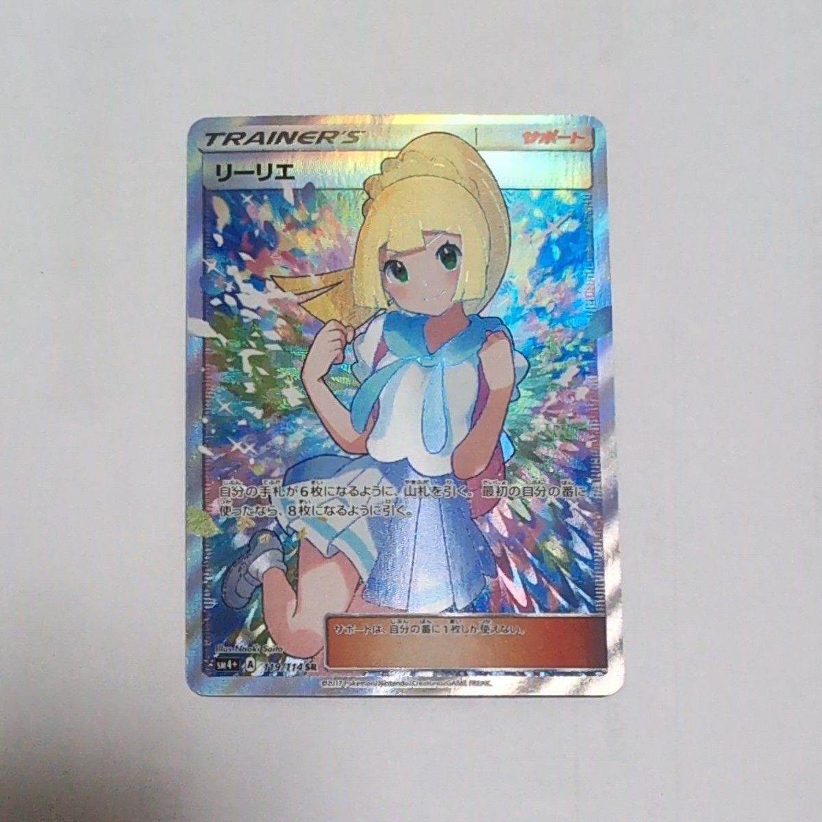 PSA9 ポケモンカード がんばリーリエ sr アジア 中国語｜Yahoo!フリマ