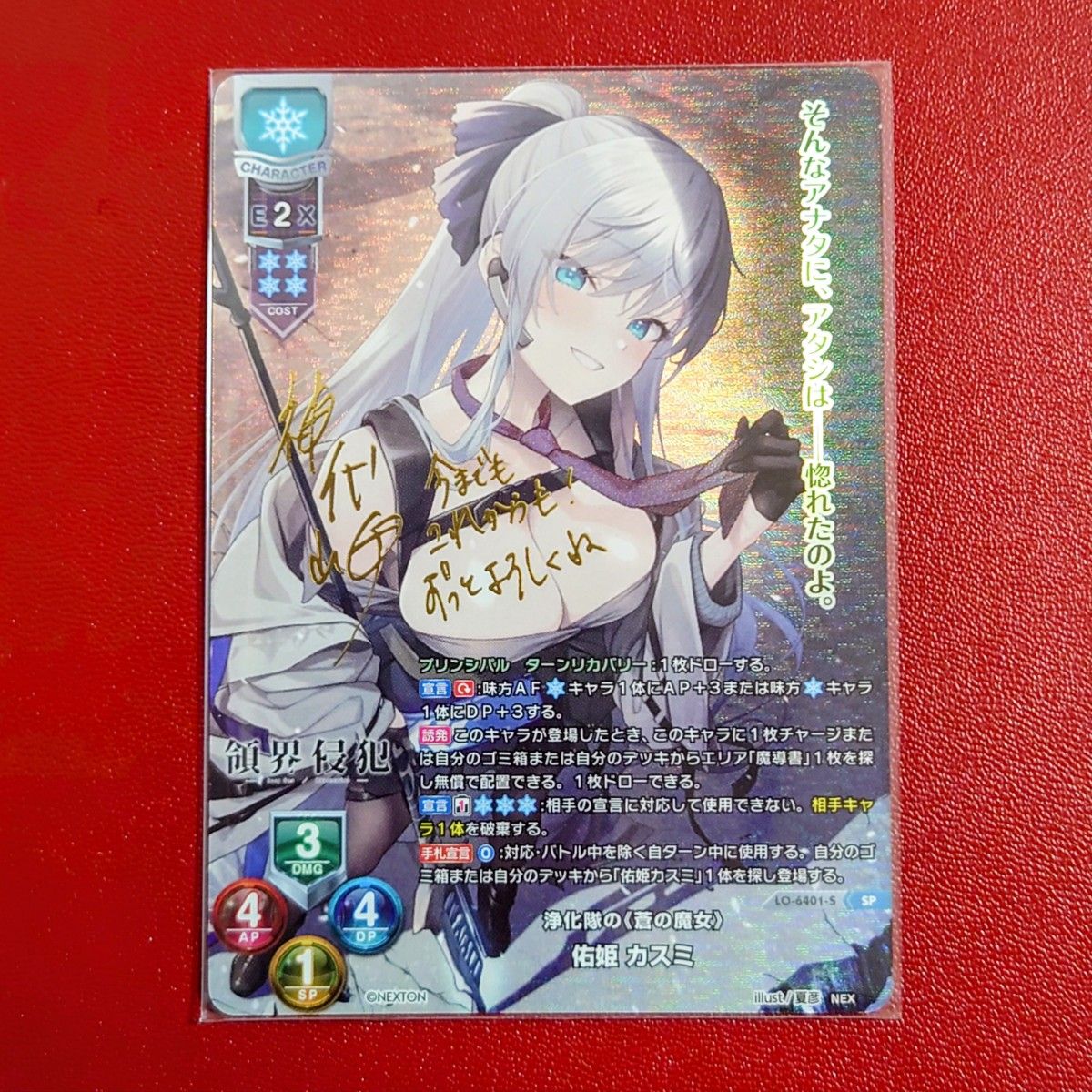 明るく前向きなギャル 柳木 叶夢 Lycee/リセ/Ver ネクストン 4 0/SSP