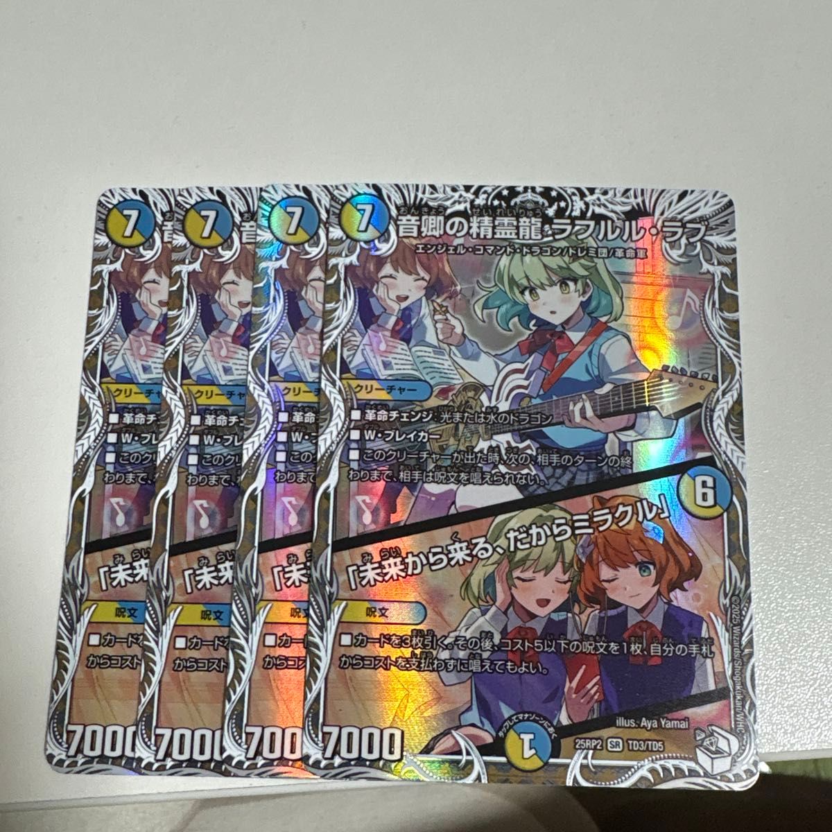 ラフルルラブ キャラプレミアムトレジャー 4枚｜Yahoo!フリマ（旧