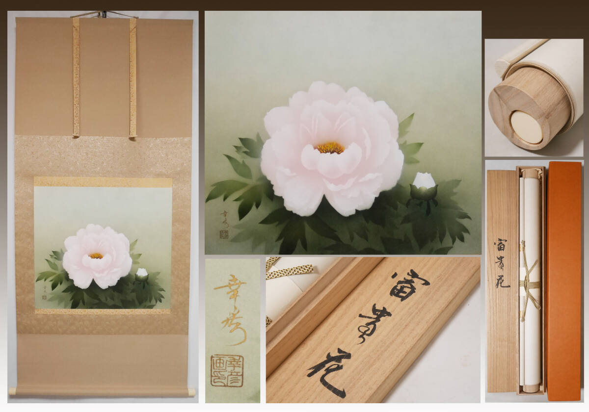 Yahoo!オークション -「中川幸彦」(絵画) (美術品)の落札相場・落札価格