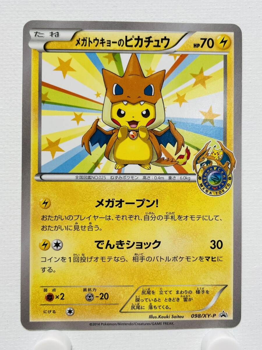 Yahoo!オークション - ピカチュウ プロモ ポケモンカード教室 001/XY-P